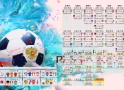 9you娱乐-沙漠与雄鹰的博弈，2026世界杯A组，巴雷拉导演的替补奇兵逆转卡塔尔
