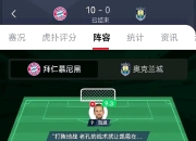 九游APP-拜仁慕尼黑大胜对手，展现出色发挥，实力不可小觑