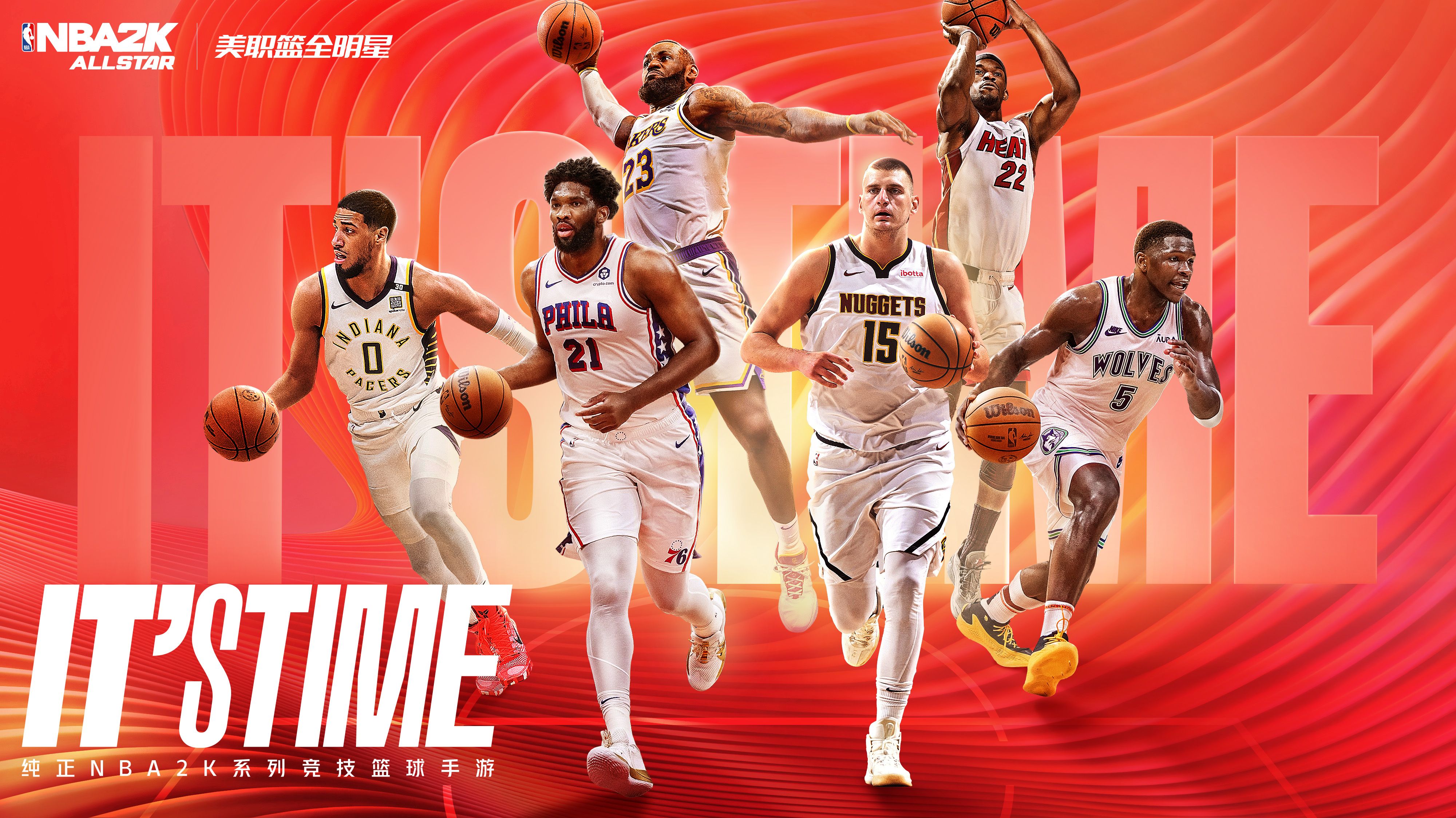 关于篮球粉丝期待球队全明星表现的信息